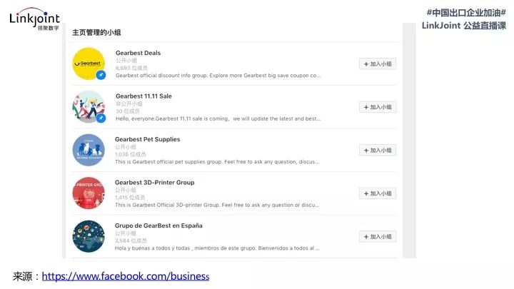 外贸企业如何利用Facebook玩转全球社交流量，寻找精准流量