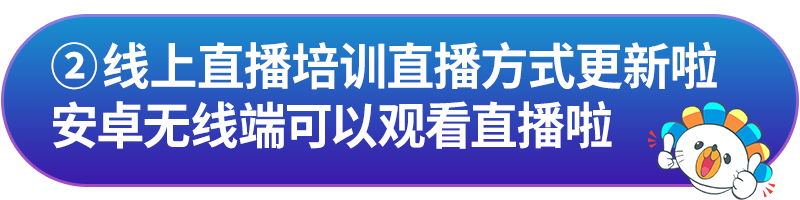 Lazada大学八个抗疫专题上线，最新政策规则马上了解