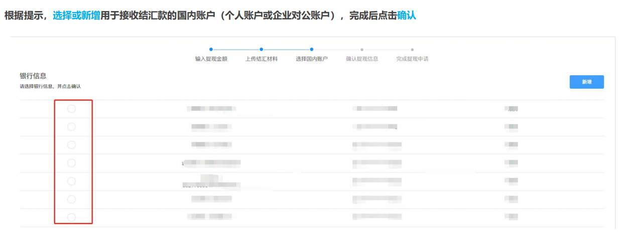 泛付panpay怎么提现？泛付panpay如何提现？