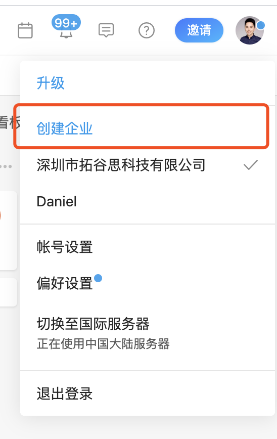 Daniel：疫情期间，我是如何利用Teambition实现高效远程办公的？