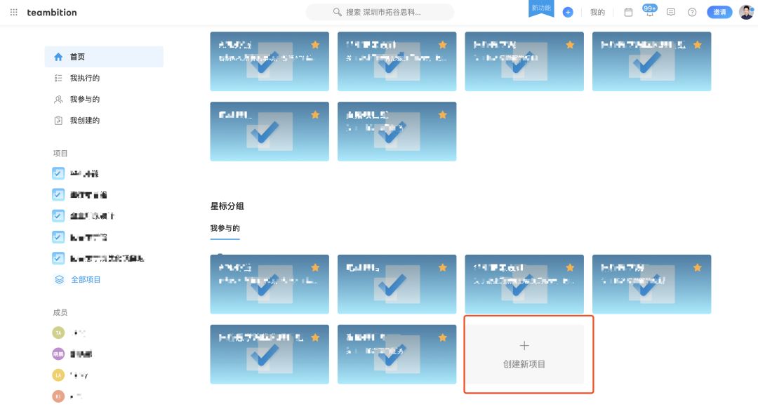 Daniel：疫情期间，我是如何利用Teambition实现高效远程办公的？