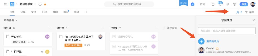 Daniel：疫情期间，我是如何利用Teambition实现高效远程办公的？