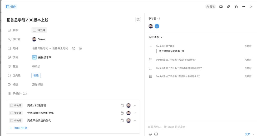Daniel：疫情期间，我是如何利用Teambition实现高效远程办公的？