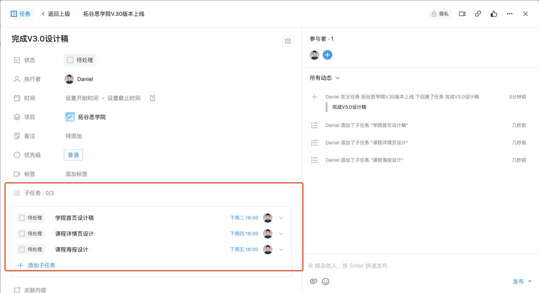 Daniel：疫情期间，我是如何利用Teambition实现高效远程办公的？