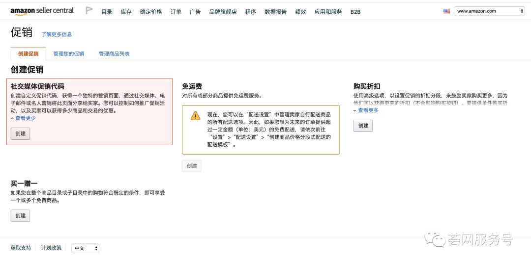 亚马逊社交媒体促销为什么是新品推广不得不用的利器!