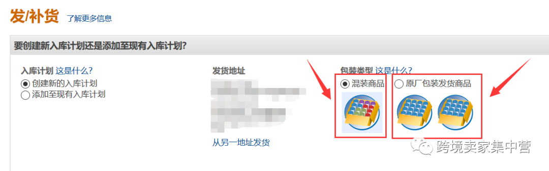 亚马逊卖家使用FBA发货系列知识（1）