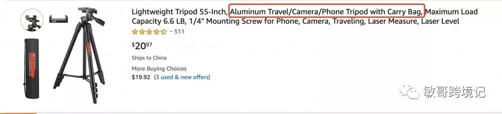 六大核心要点让亚马逊A9算法爱上我们的listing