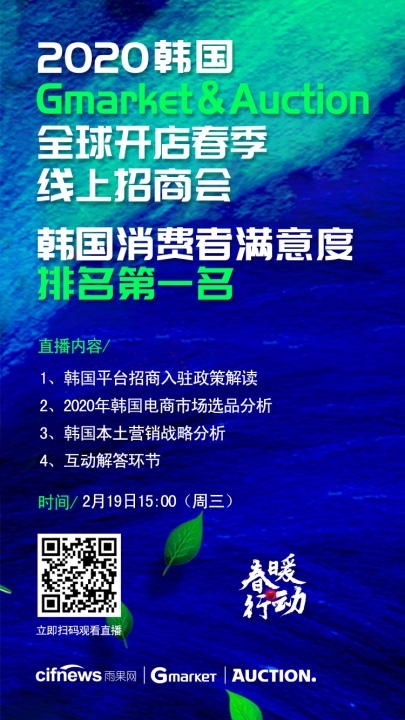 雨果直播预告：亚马逊卖家靠三大品类月入百万，2020还想掘金这千亿级市场