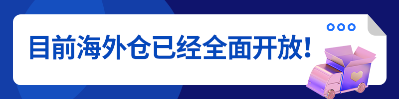 疫情推动卖家升级！Lazada海外仓助商家费用降低80%、流量提升300%