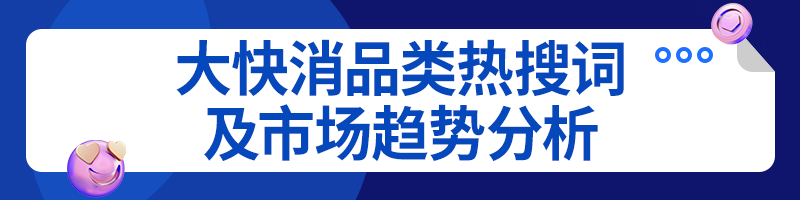 Lazada泰国市场跨境商家双周报vol.1（下）
