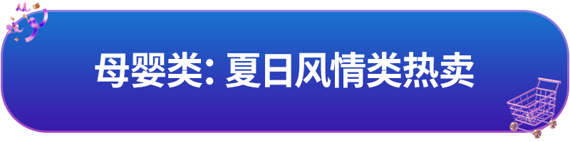 Lazada泰国市场跨境商家双周报vol.1（下）