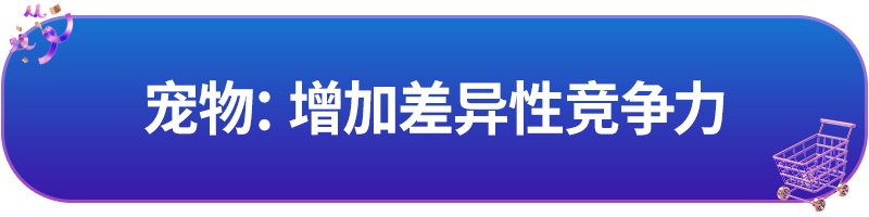 Lazada泰国市场跨境商家双周报vol.1（下）