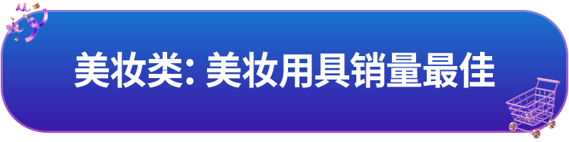 Lazada泰国市场跨境商家双周报vol.1（下）