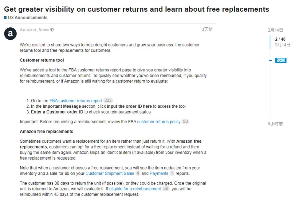 亚马逊再推退换货新政策，卖家喜忧参半！