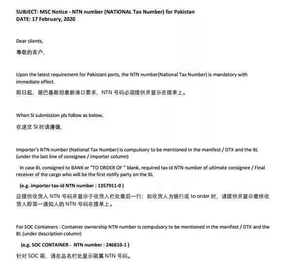 重磅！巴基斯坦、巴林、印度海关又出新规！德国、乌兹别克斯坦新闻、澳门实施入境管制！