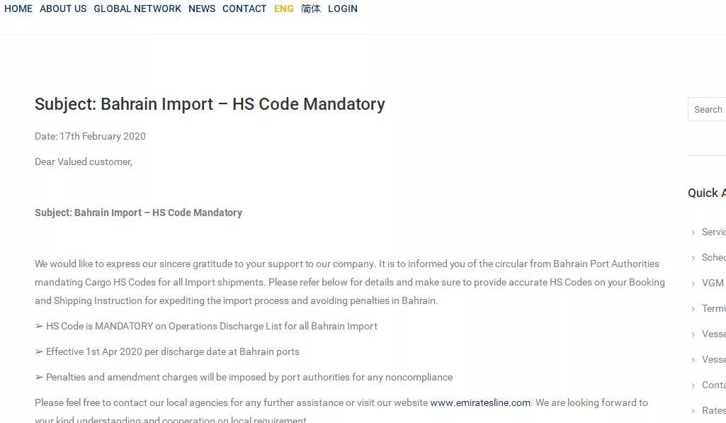 重磅！巴基斯坦、巴林、印度海关又出新规！德国、乌兹别克斯坦新闻、澳门实施入境管制！