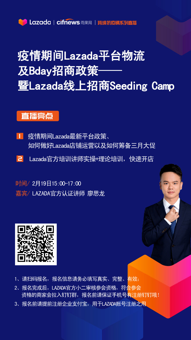 雨果直播预告：亚马逊卖家靠三大品类月入百万，2020还想掘金这千亿级市场