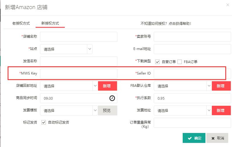 fusionzoom怎么用？亚马逊店铺授权Fusionzoom ERP操作流程