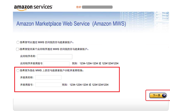 fusionzoom怎么用？亚马逊店铺授权Fusionzoom ERP操作流程