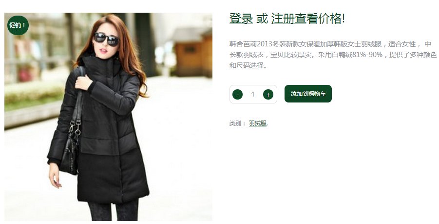 如何让仅注册用户看到woocommerce产品价格？