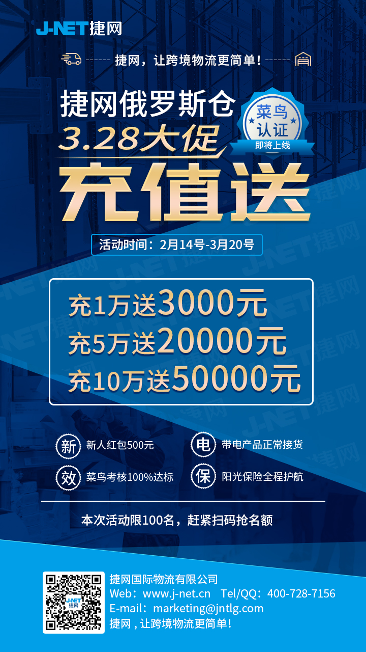 速卖通“3.28”大促在即，卖家该如何备货，赢战海外？