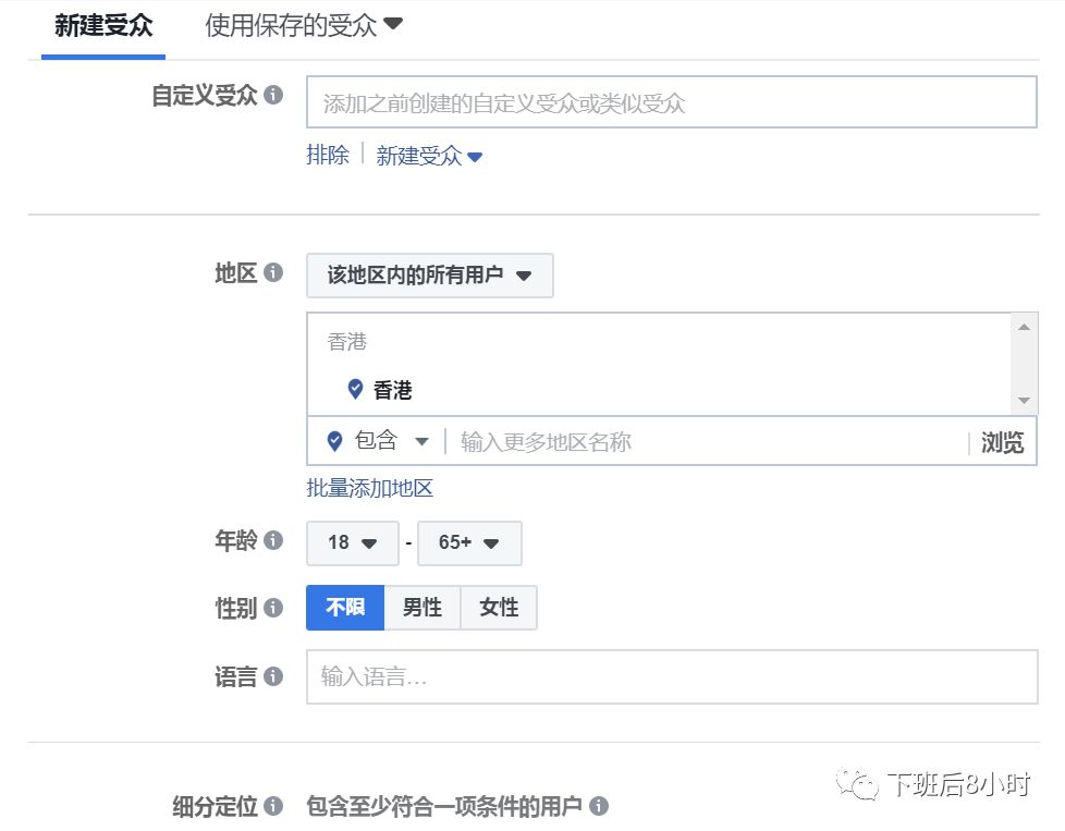 手把手教你如何创建Facebook广告