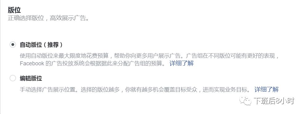 手把手教你如何创建Facebook广告