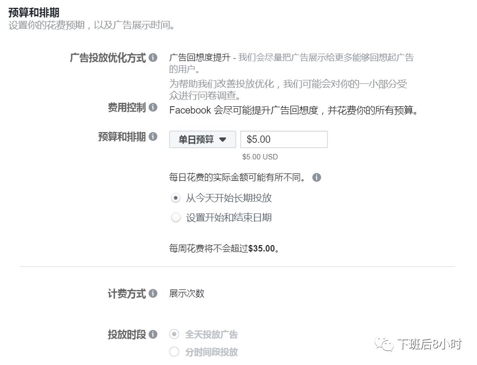 手把手教你如何创建Facebook广告