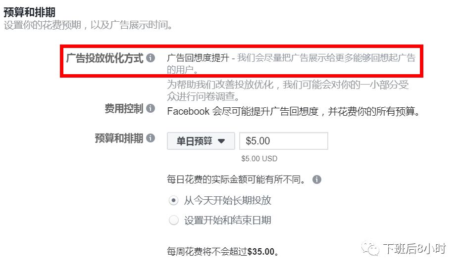 手把手教你如何创建Facebook广告