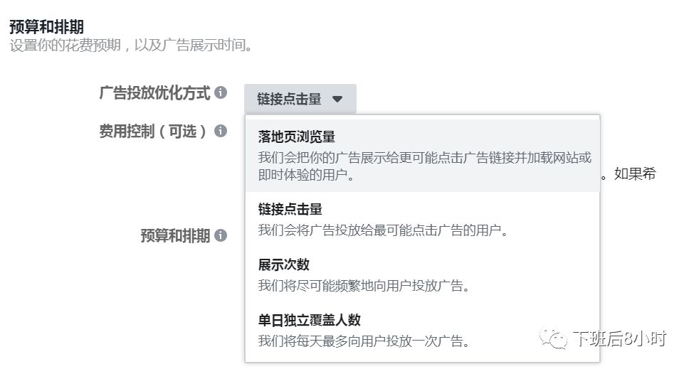 手把手教你如何创建Facebook广告