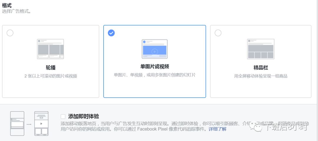 手把手教你如何创建Facebook广告