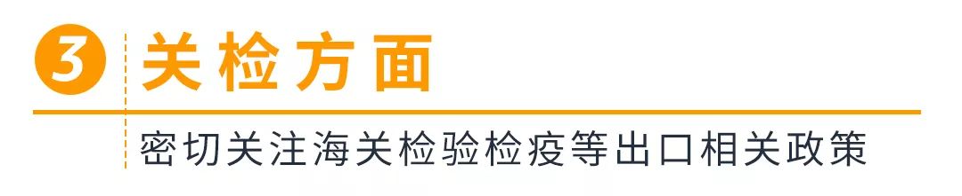 亚马逊全球开店针对新型冠状病毒疫情影响给卖家的建议