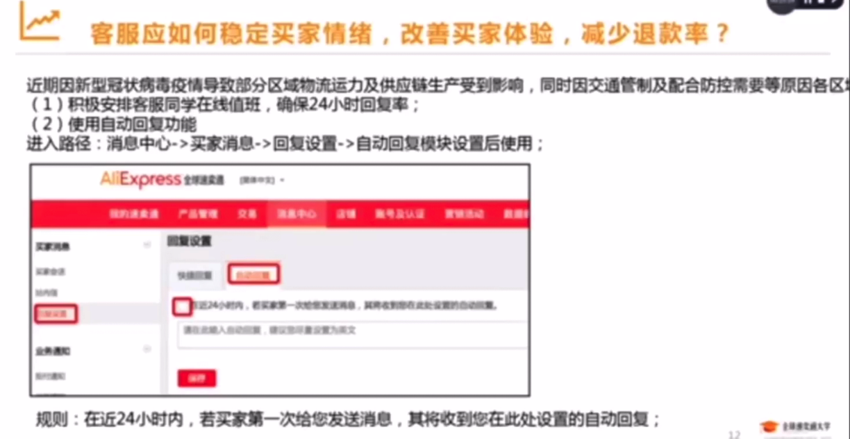 2020速卖通商家入驻指南及疫情期间运营思路