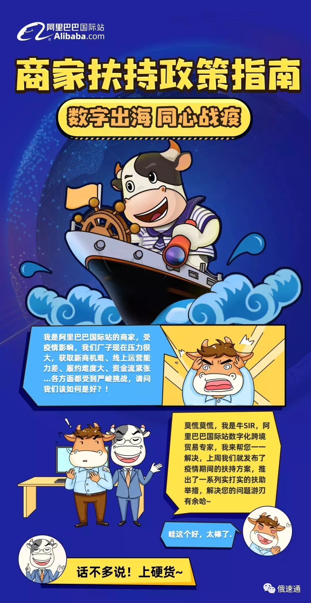 速卖通大数据分析俄各大城市购物趋势，还有“抗疫”新举措送给卖家