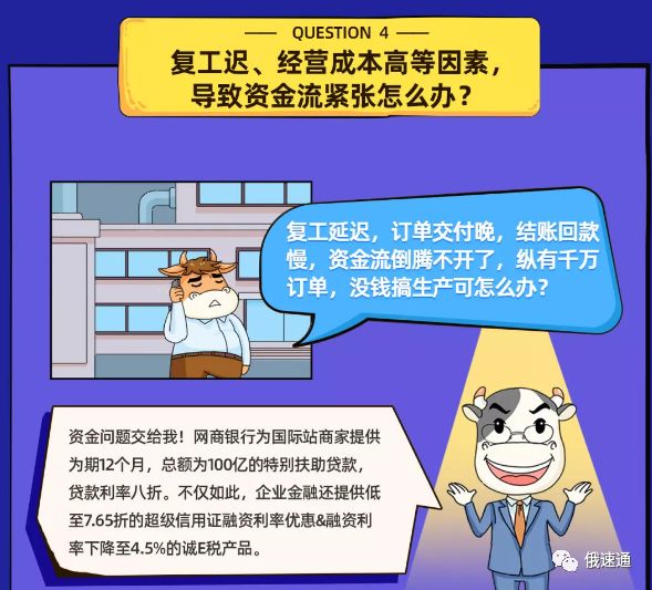 速卖通大数据分析俄各大城市购物趋势，还有“抗疫”新举措送给卖家