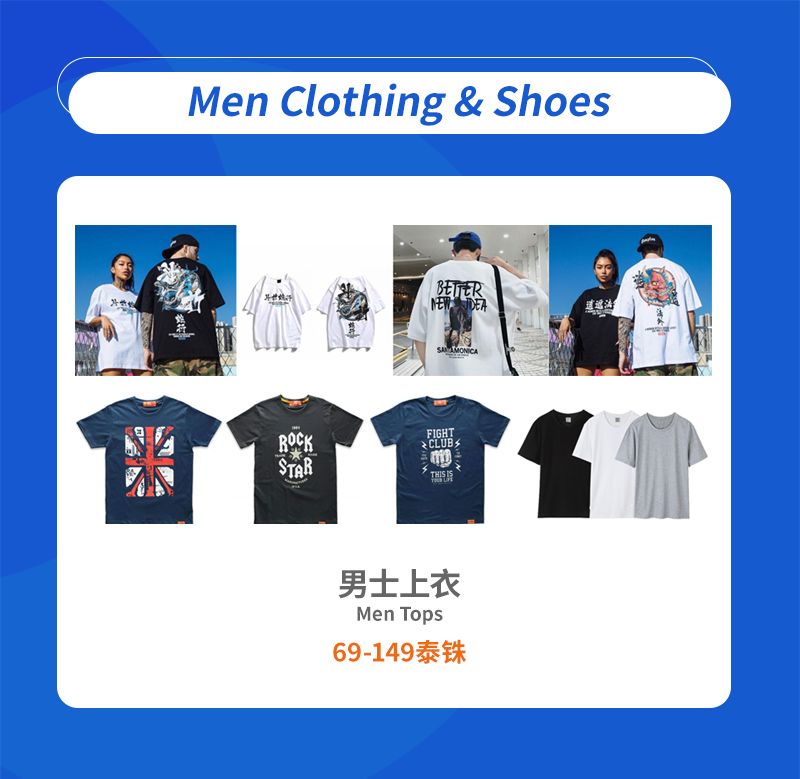 Lazada时尚类2月热销趋势（上）：泰国、马来西亚市场潜力爆款