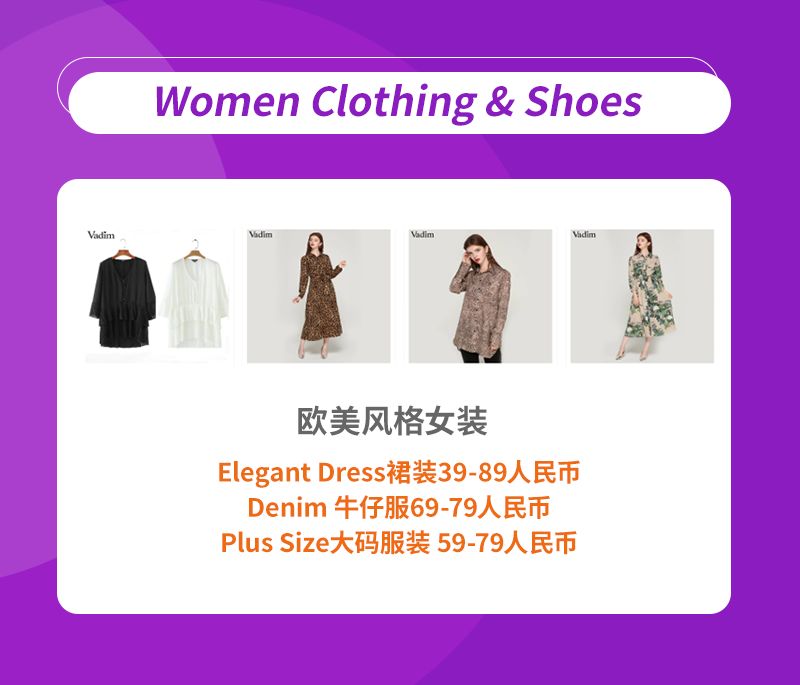 Lazada时尚类2月热销趋势（上）：泰国、马来西亚市场潜力爆款