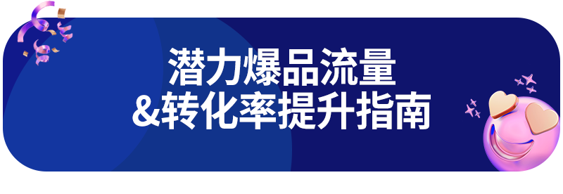 Lazada时尚类2月热销趋势（上）：泰国、马来西亚市场潜力爆款