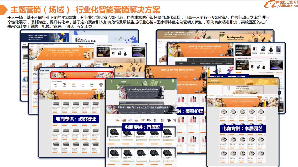 大咖解读：开源节流，阿里巴巴国际站助力中小企业度疫情难关