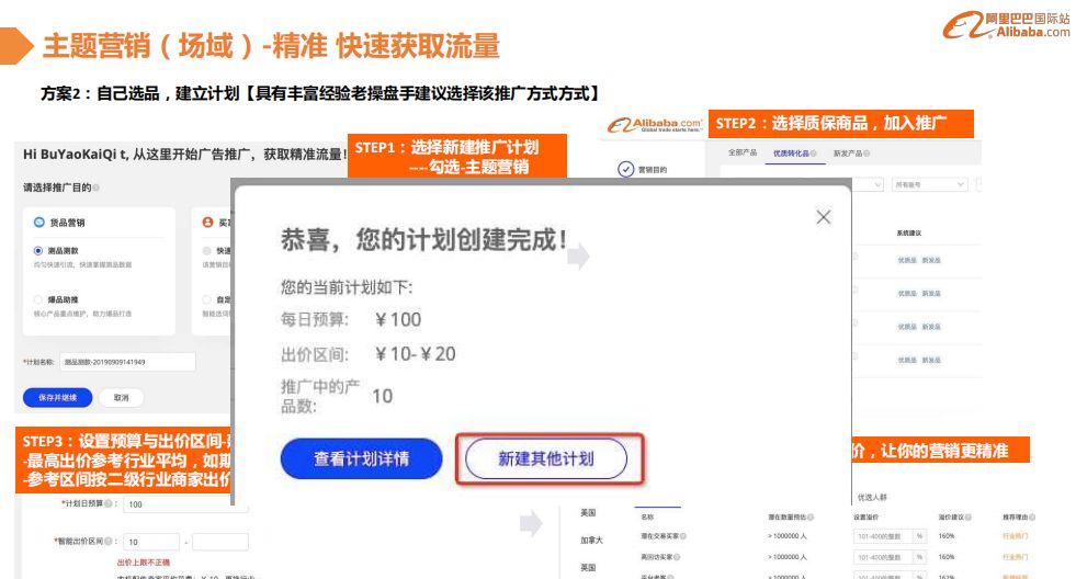 大咖解读：开源节流，阿里巴巴国际站助力中小企业度疫情难关