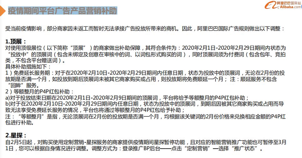 大咖解读：开源节流，阿里巴巴国际站助力中小企业度疫情难关