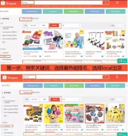 Shopee新店铺如何设置关键字广告？