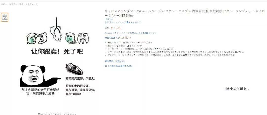 又有大动作！亚马逊开始清理Review
