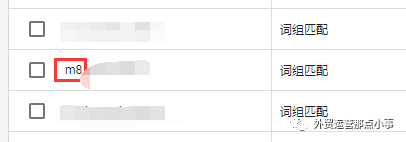 手把手，谷歌广告如何从用户搜索词里挖掘否定关键词！