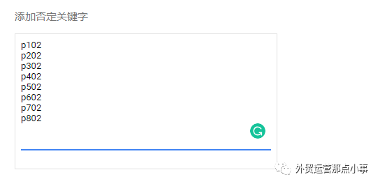 手把手，谷歌广告如何从用户搜索词里挖掘否定关键词！