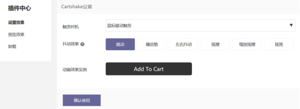 SHOPYY：提升独立站转化率，这几个辅助插件要用好