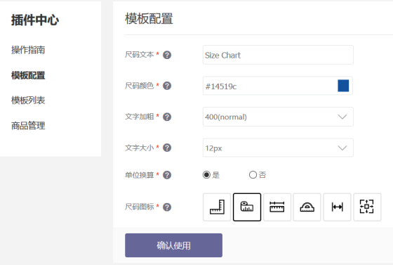 SHOPYY：提升独立站转化率，这几个辅助插件要用好