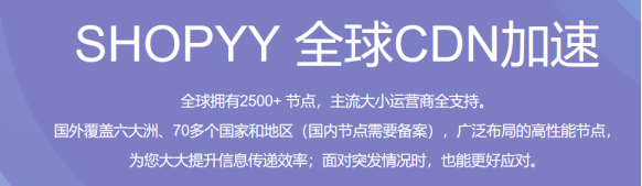 SHOPYY：零基础的谷歌SEO优化教学 