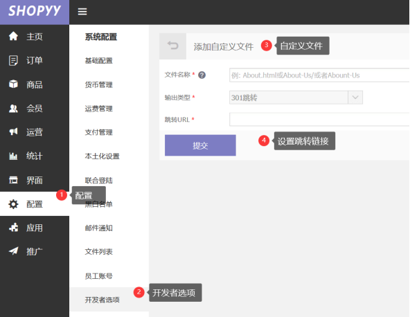 SHOPYY：零基础的谷歌SEO优化教学 