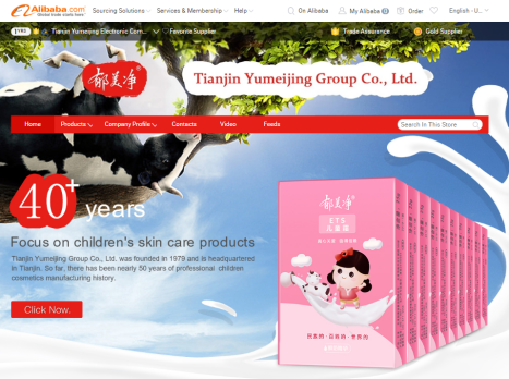 疫情阻隔線下市場(chǎng)？郁美凈攜手阿里巴巴國(guó)際站開啟數(shù)字化國(guó)際戰(zhàn)略